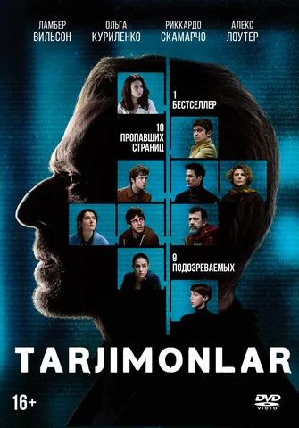 Tarjimonlar